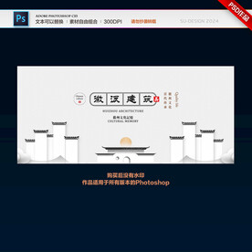 徽派建筑