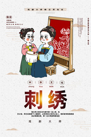 刺绣