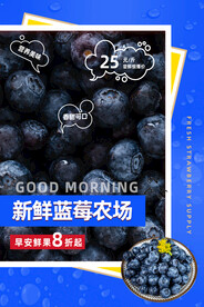 蓝莓