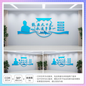 企业文化理念文化墙