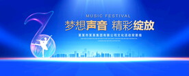 梦想声音背景
