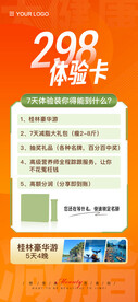 减肥瘦身奖励海报