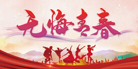 54青年节无悔青春