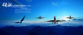 中国航空