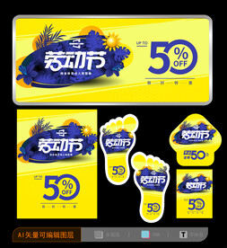 51海报