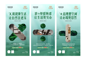 环保海报