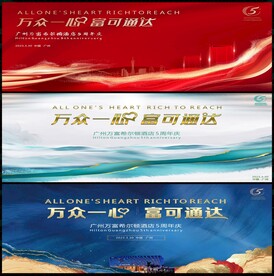 科技会议