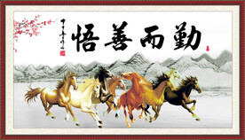 马到成功