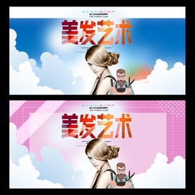 美发
