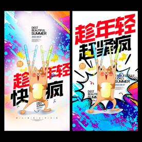 疯狂青春