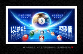 台球