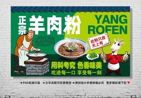 羊肉粉