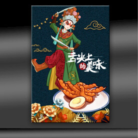鸡爪