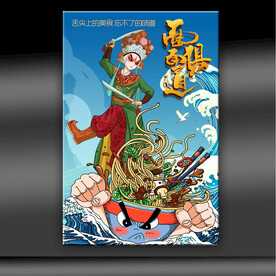 炸酱面