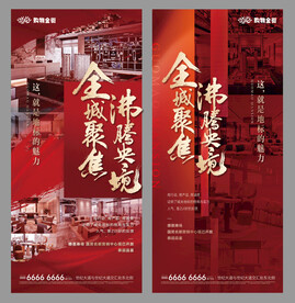 全城热销 