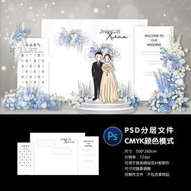 婚礼迎宾区