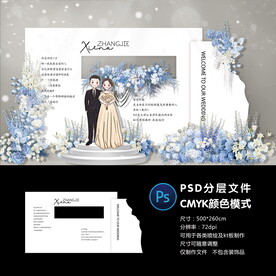婚礼迎宾区