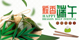 端午节海报