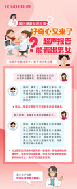 超声报告