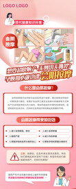会阴按摩