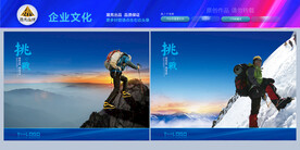 拼搏成就梦想