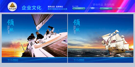 领航未来启航商务领航