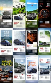汽车早安图