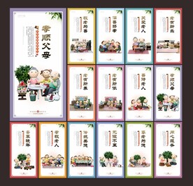 养老文化