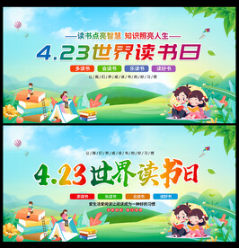4.23世界读书日
