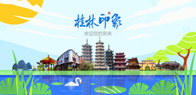 桂林