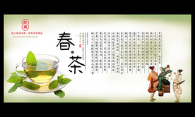 春茶
