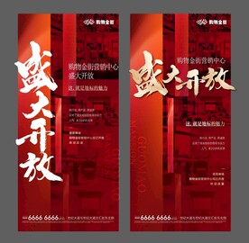  盛大开放