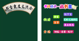 书香票友交流会