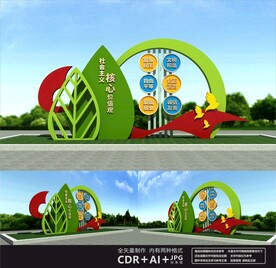 核心价值观雕塑