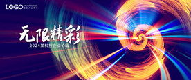 无限精彩