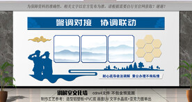 调解室背景墙