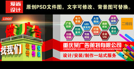 广告公司门头设计