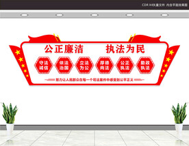 法治文化