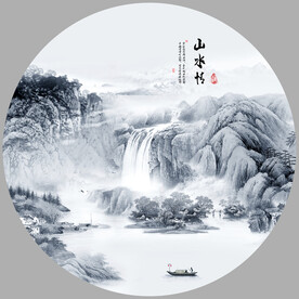 水墨画山水