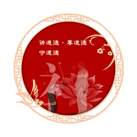道德文化