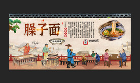 臊子面
