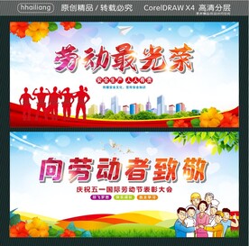 向劳动者致敬 劳动最光荣 