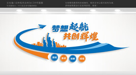 公司形象墙