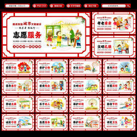公益海报