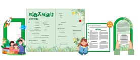 读书日 读书会