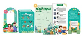 读书日 读书会 