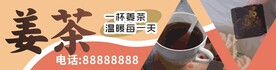姜茶