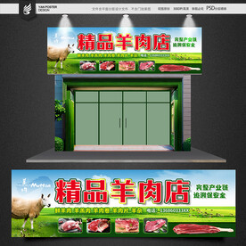 羊肉档