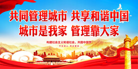 文明城市从我做起