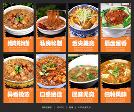 猪肉炖粉条